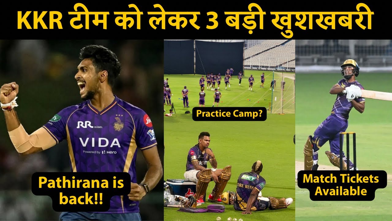🚨3 Most important update for Kolkata Knight Riders | cric circle 