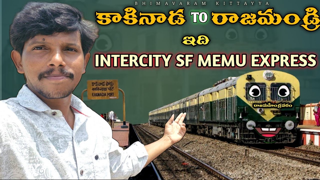 Kakinada to Rajahmundry || INTERCITY SUPER FAST MEMU TRAIN JOURNEY VLOG || memu series