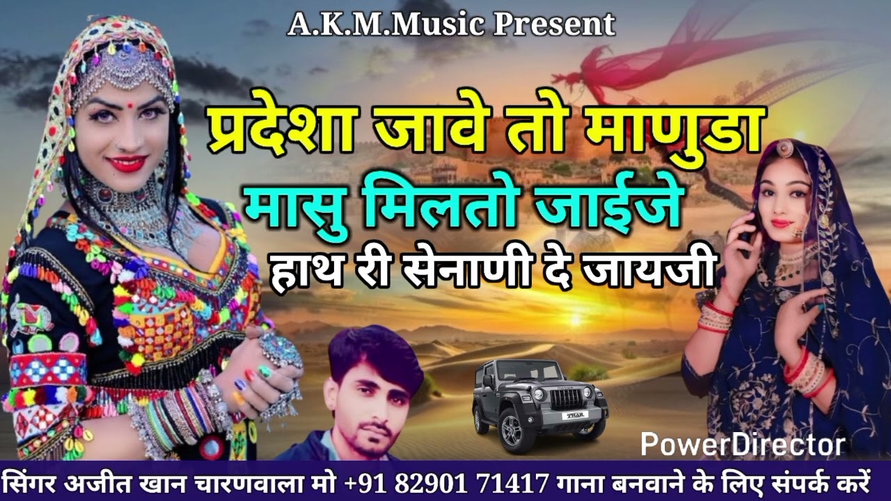 👍💔 न्यू दर्द भरा सोंग ❣️हाथरी सेनाणी देय 💋 गायक अजीज खां चारण वाला 💞8298171417