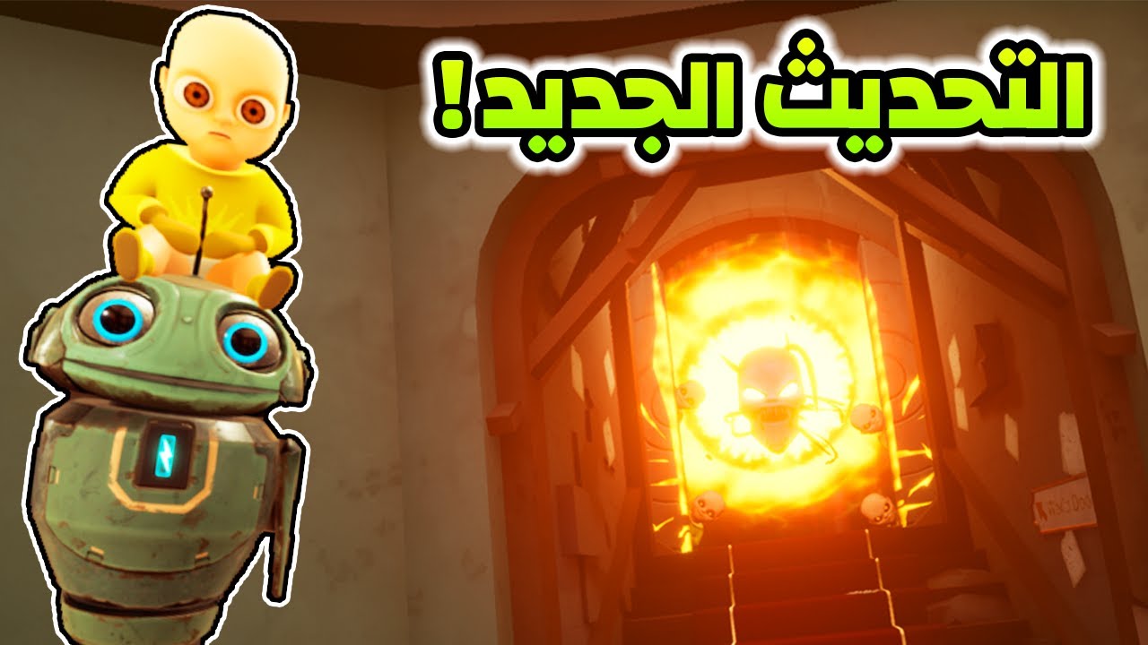 حبست الطفل المسكون في البوابة للأبد تحديث القط الأسود | The Baby in Yellow
