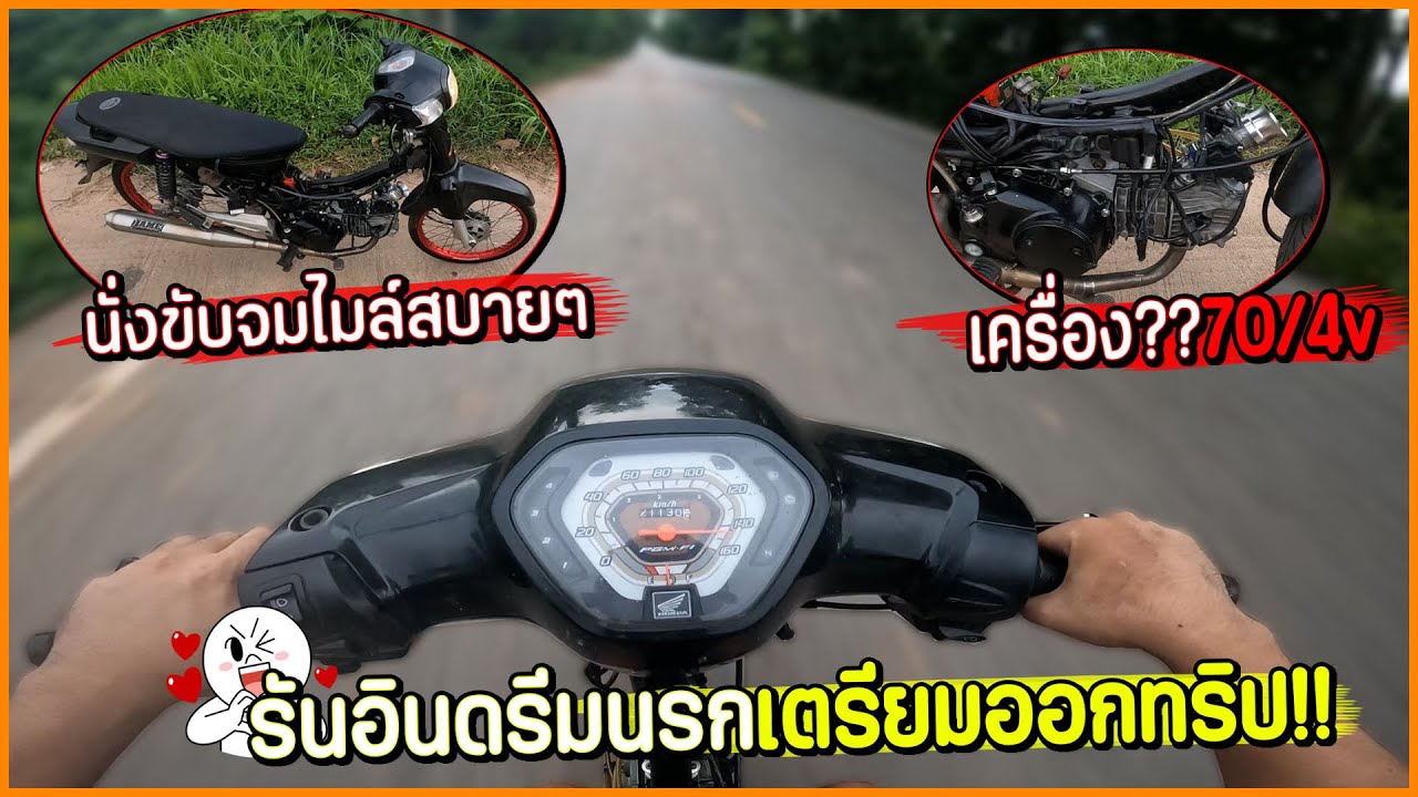 เสียงลั่นจนเขิน | รันอินดรีมนรกเตรียมออกทริป น้ำตกที่บึงกาฬ !!🥰