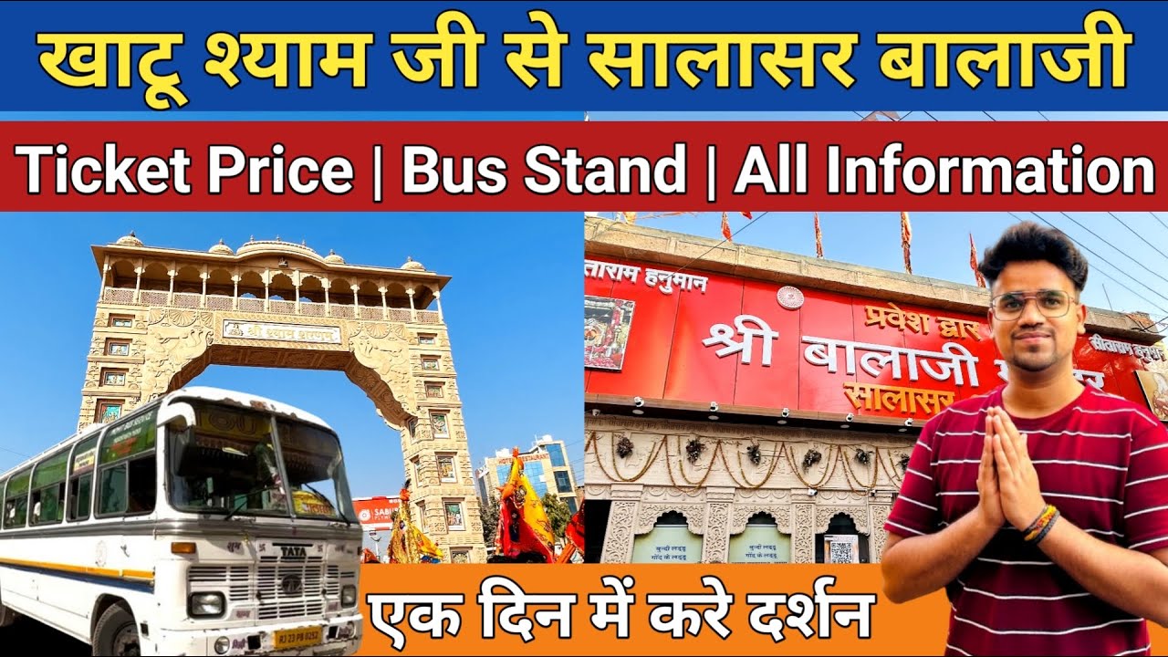 Khatu shyam to salasar balaji bus / salasar balaji mandir rajasthan / khatu shyam to salasar balaji