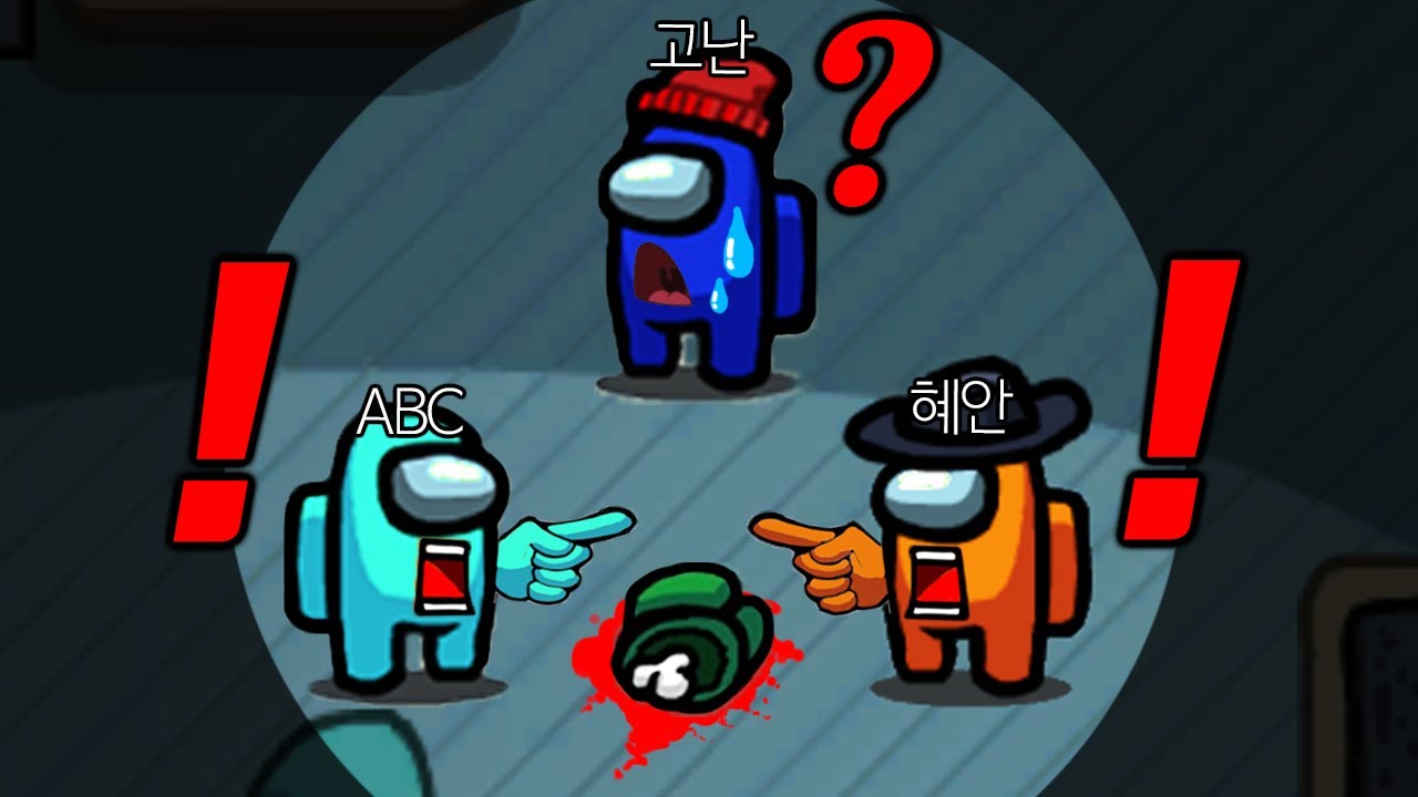 당신만 모르는 임포스터로 1대3 무조건 이기는 방법