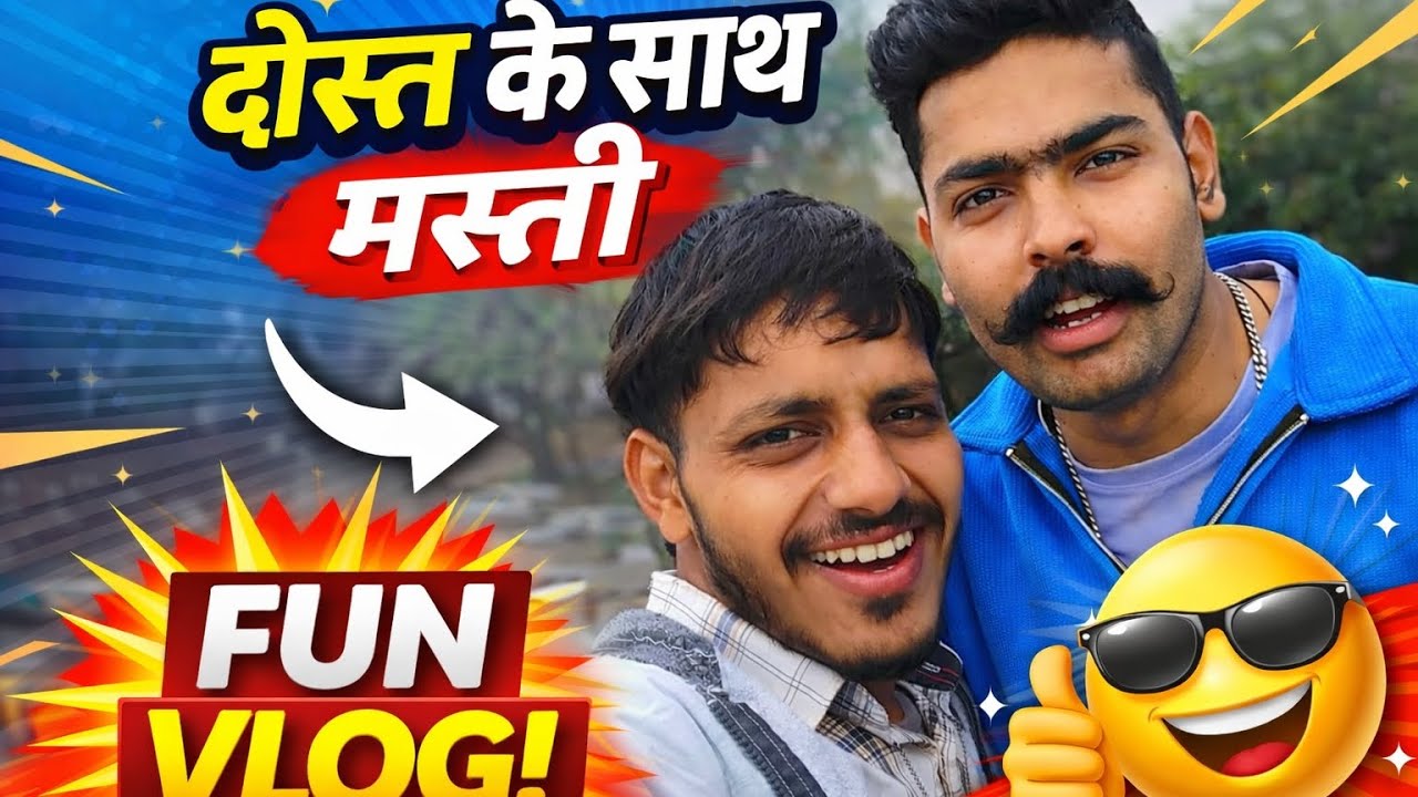 गांव में दोस्त के साथ धमाल 😜 | Full Fun Vlog // @ravibaghel744