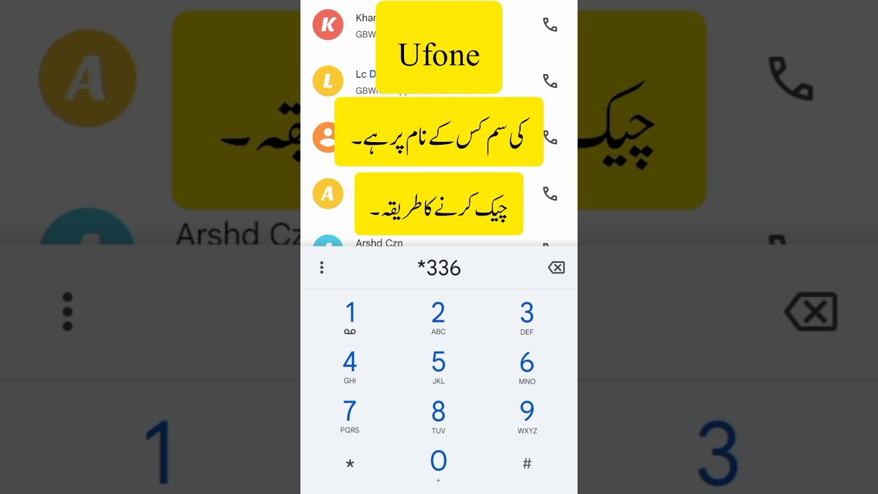 Ufone ki sim kis ke naam per hai kaise pta kre|How to Check sim Owner name|Sim ka data kaise nikale