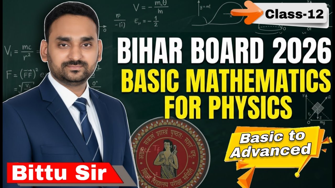 Physics  (फिजिक्स की बेसिक समझ )