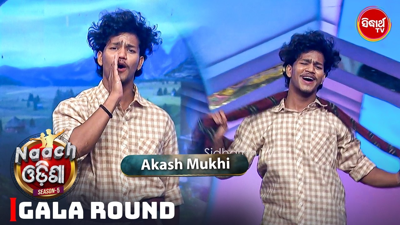 Dynamic & Energetic Dance Act by Akash 🌈 Naach Odisha 2026 Gala - Sidharth TV