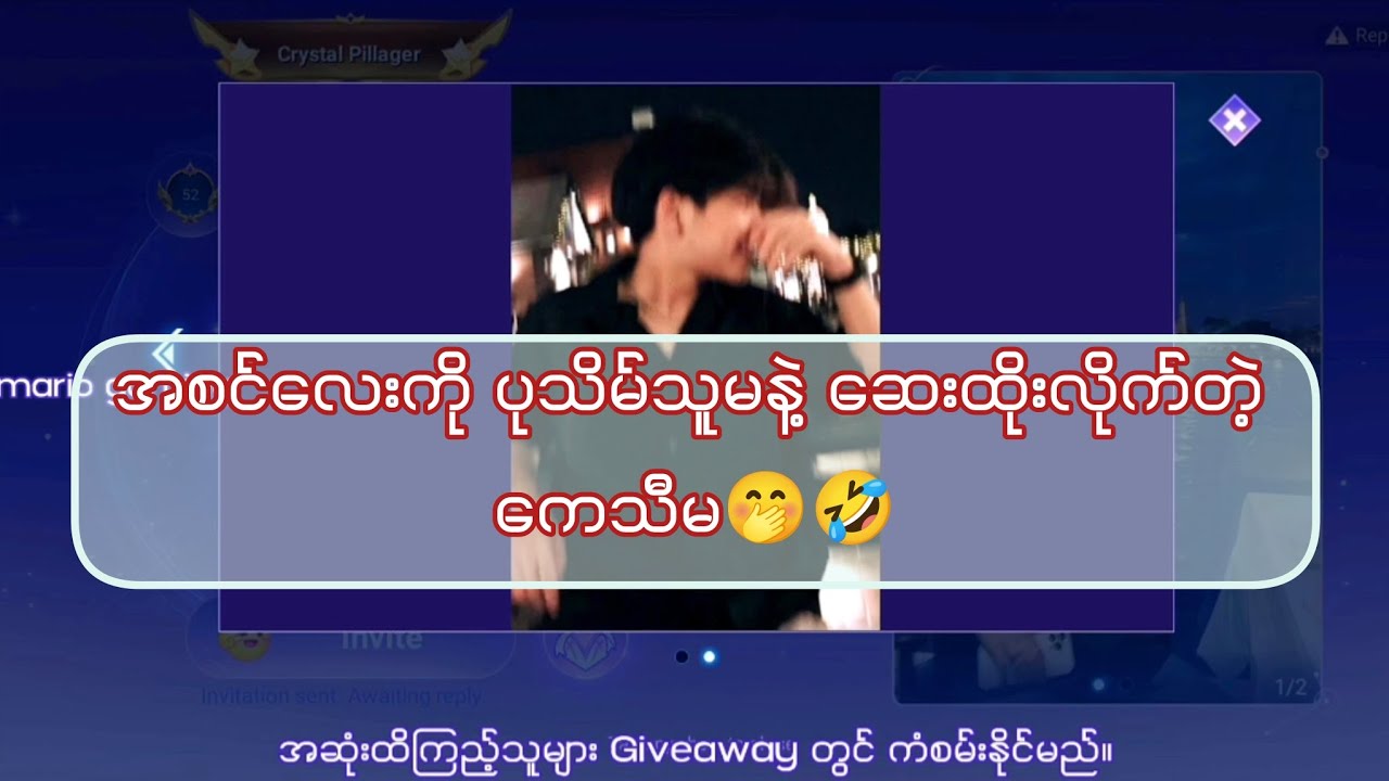 ကေသီ့ကိုတစ်မျိုးမထင်ပါနဲ့နော်🤭🤣 #hok #honorofkings #hokstudio #hokmyanmar #hokfunny #mariogaming 