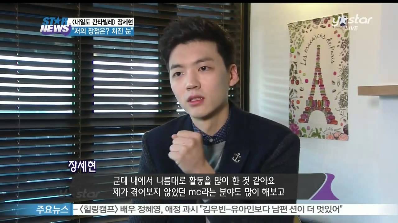 [Y-STAR] Actor Jang Se-hyeon interview [내일도 칸타빌레]속 '주원바라기' 장세현과의 만남