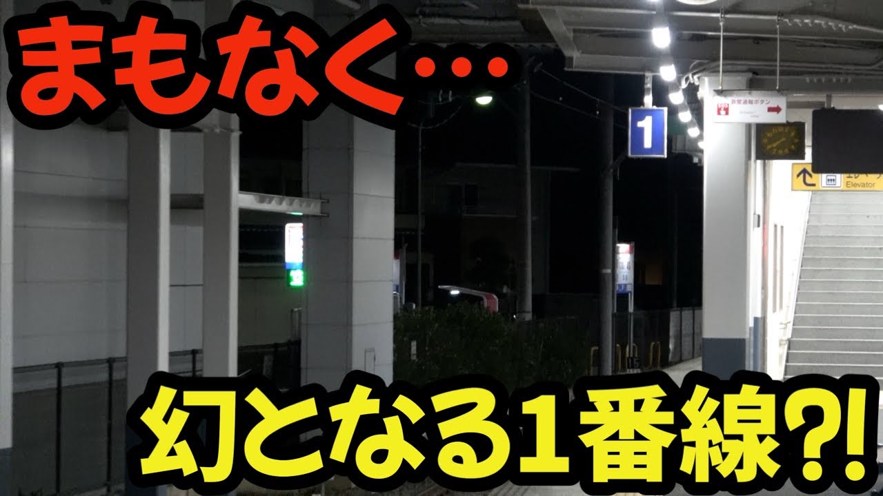 【名鉄】もうすぐ幻となる1番線…当駅止まりの列車が消滅する名鉄の特急停車駅 #chaos #railway #train #名鉄 #4k