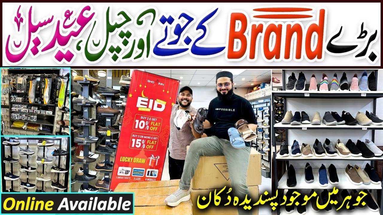 Branded Shoes & Sandals Eid Sale | Imported Skechers | Branded Shoes in Pakistan | Shoe inn