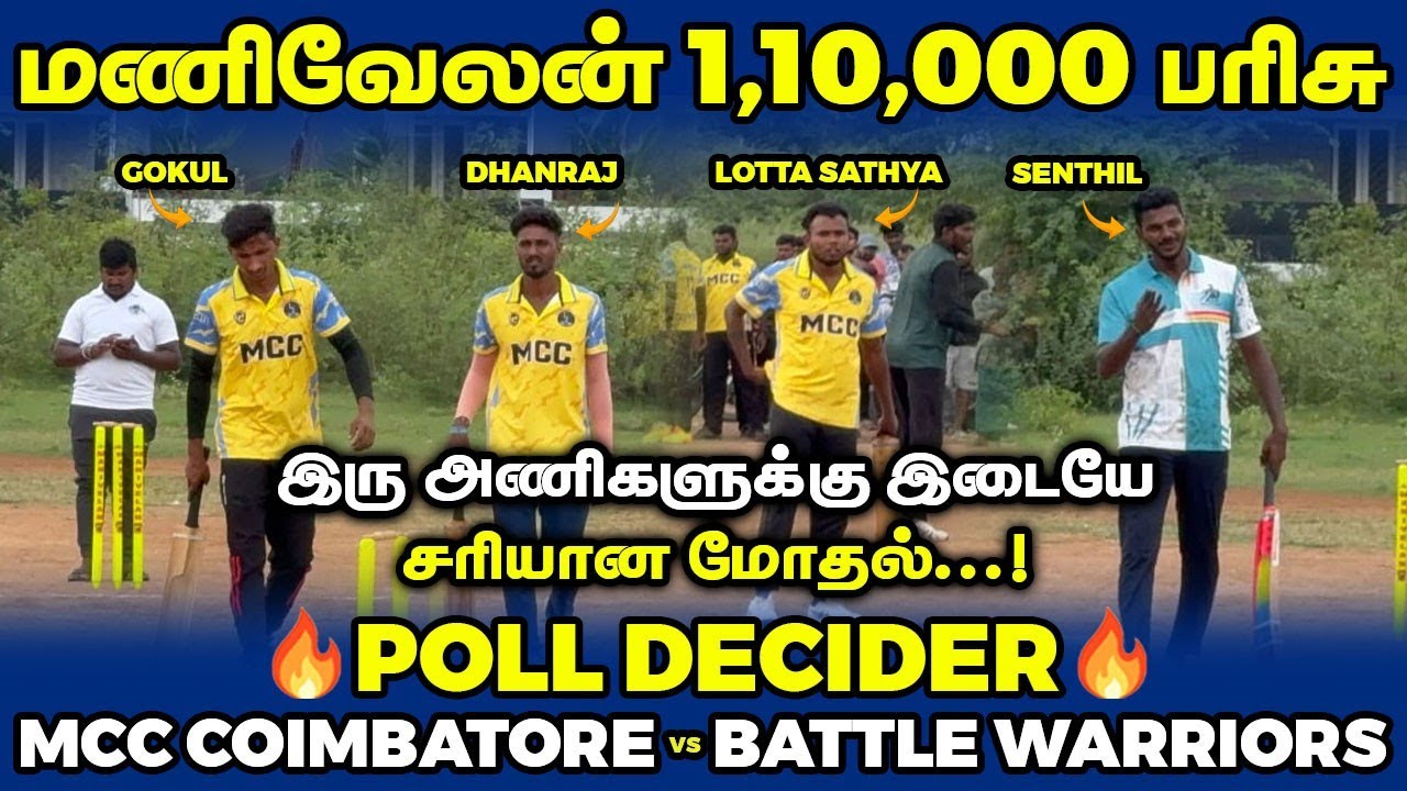 MCC COIMBATORE VS BATTLE WARRIORS|POLL DECIDER|HIGHLIGHTS [MANIVELAN TROPHY 110K TOURNAMENT 🥎🏏