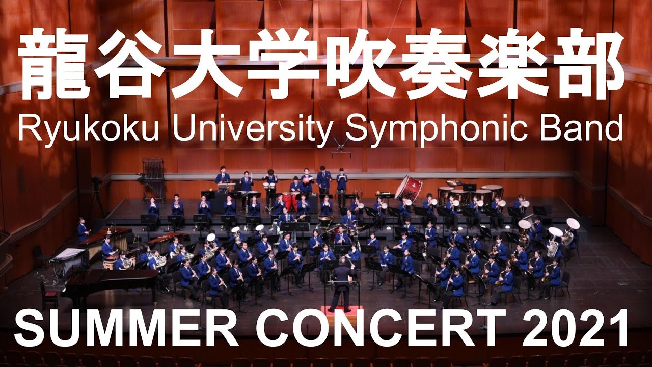 Ryukoku University Symphonic Band 