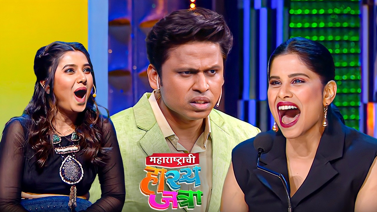 हे तेच आहेत ना जे अटेंशन साठी मंचावर प्राजू आणि सई करत असतात - Hasya Jatra New Episode #mhj