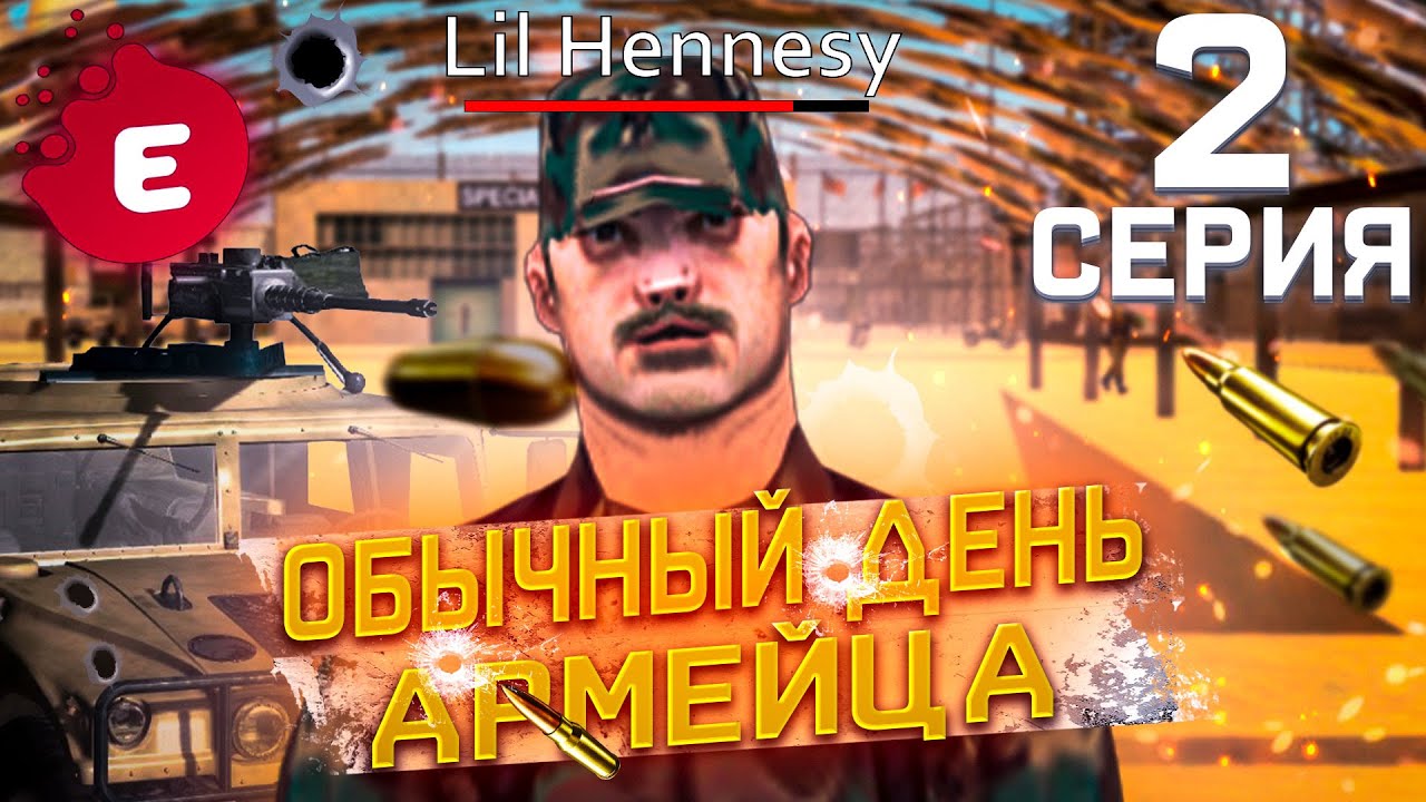 ОБЫЧНЫЙ ДЕНЬ АРМЕЙЦА НА EVOLVE RP №2 // КАК БЫСТРО ПОВЫШАТЬСЯ В АРМИИ САМП