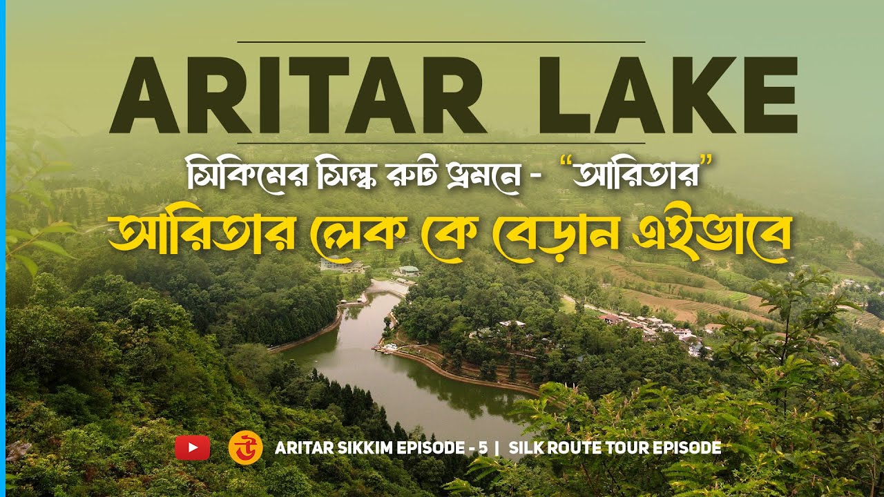 Aritar Lake in East Sikkim - Lampokhari Lake, Silk Route Tour