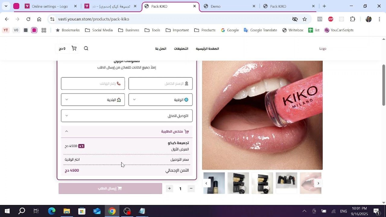 Script Youcan | شرح تركيب سكريبت يوكان على متجرك واستعراض أقوى المميزات 🔥