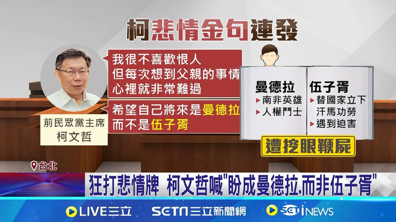 羈押庭訊結束約6小時 柯文哲.應曉薇等待裁決 決戰羈押庭 柯文哲穿