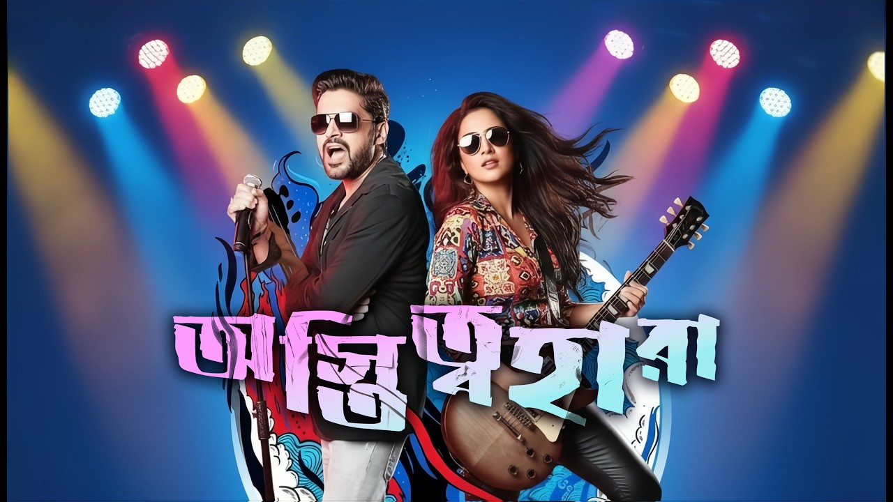 অস্তিত্বহারা