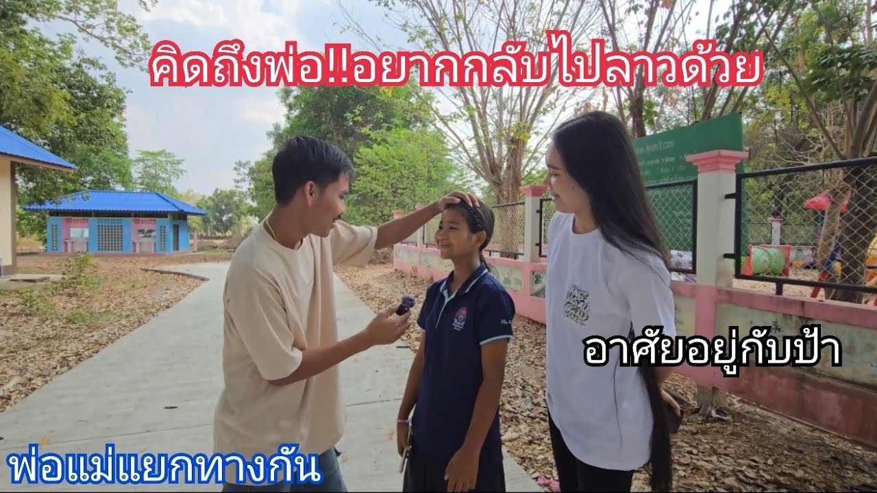 Ep26:🇱🇦ลาวเที่ยวไทย🇹🇭ได้เจอกันสักทีหลานอากอยที่สุรินทร์ พ่อแม่แยกทางกันอาศัยอยู่กับป้า น่าสงสารมาก!!