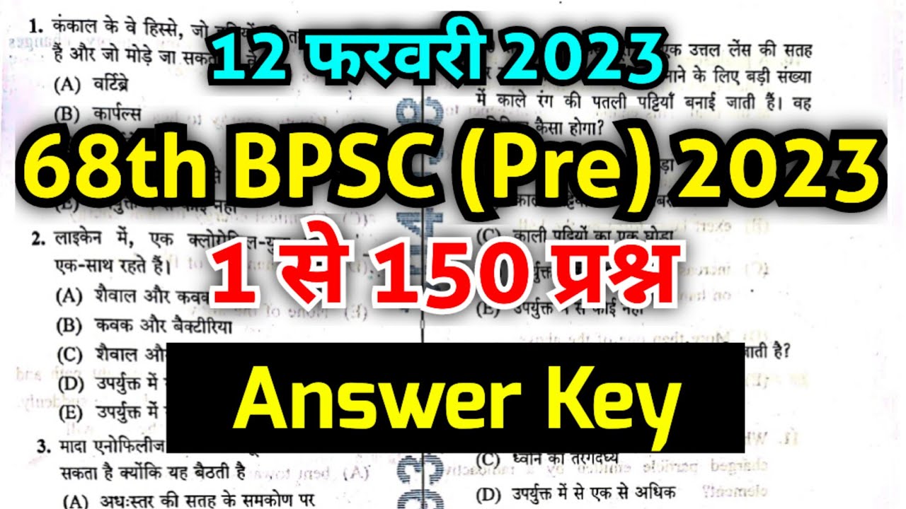 68th bpsc question paper 2023 || Answer key || 1 to 150 Question || 12 February 2023 || absolutely perfect