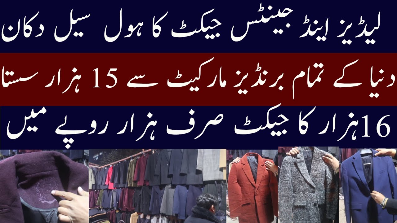 Ladies and Gents Winter Coats Wholesale market Rawalpindi|Long & Short Coats|Ladies Coats Rawalpindi