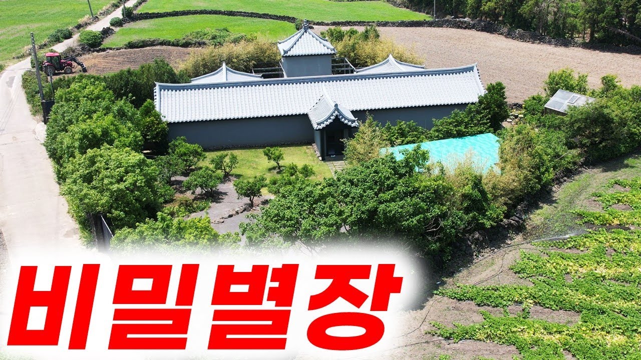 영상 보시면 깜짝 놀라실 거에요 H-387 누구나 갖고 싶어하는 시크릿 하우스
