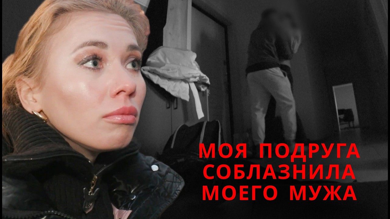 💔ВЫГНАЛ ДЕВУШКУ ИЗ ДОМА РАДИ ГРЯЗНОЙ ИЗМЕНЫ! | Опасные связи 2026 | Лучшее