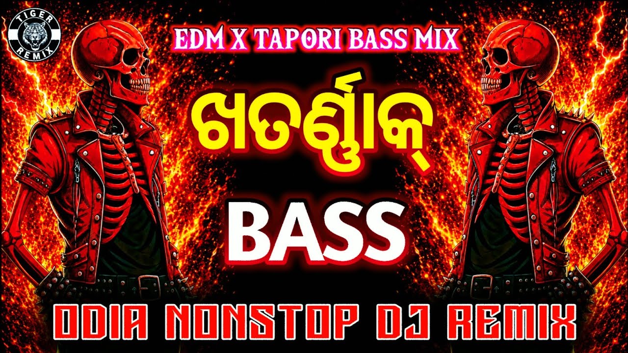 New Trending Song DJ Tapori Mix | [ EDM X TAPORI MIX ] | New Nonstop DJ Remix | DJ Tiger Remix