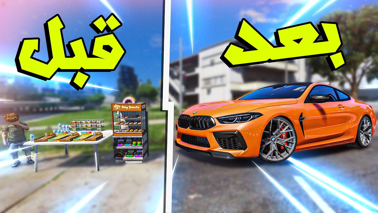 ورع فقير يبيع عصير وانضرب😭 ( تغيرت حياته للافضل☺️ )