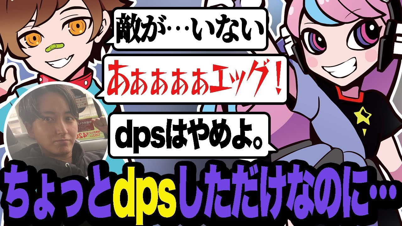 そんなに本気を出してるつもりじゃないのに強くなってしまうのでdpsを使うのはやめようと思ったSelly  w/ウォッカ,おじじ 【OW2/オーバーウォッチ2】