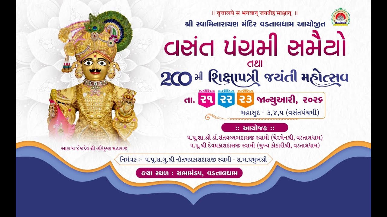 🔴Live : Vasant Panchami Samaiyo & 200th Shikshapatri Jayanti Mahotsav - Vadtal | Day 03 Session 01 |