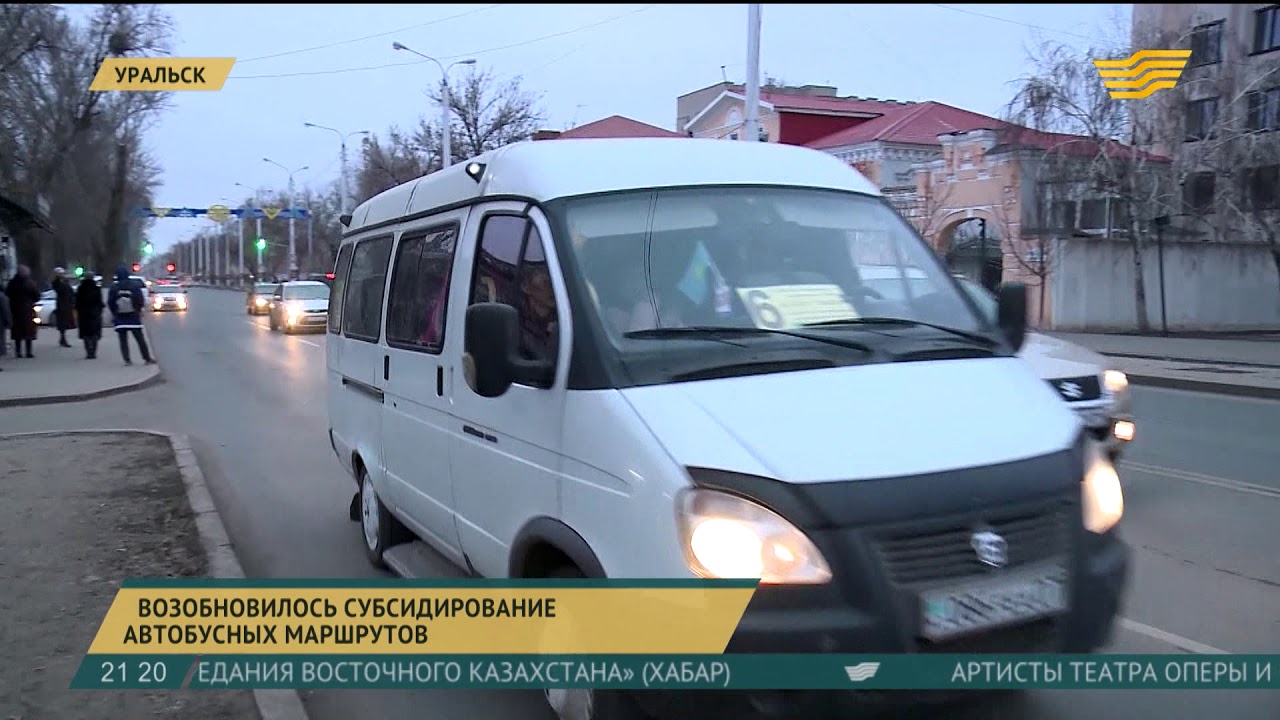 Возобновилось субсидирование автобусных маршрутов в Уральске
