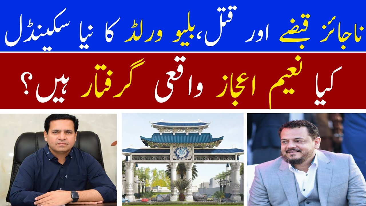 Blue World City | Sihal Tragedy and Arrest of Naeem Ejaz