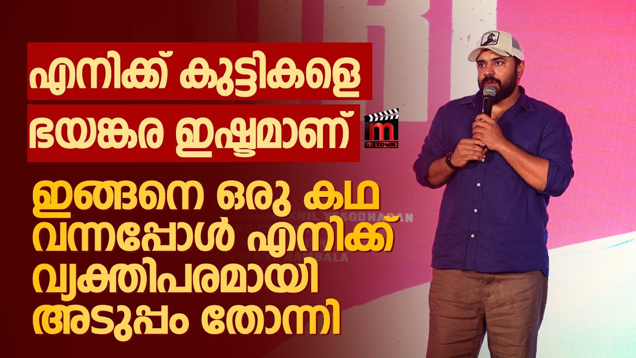 ബേബി ഗേളിന്റെ അനുഭവങ്ങൾ പങ്കുവെച്ച് നിവിൻ പോളി 😳  | nivin pauly | baby girl #nivinpauly
