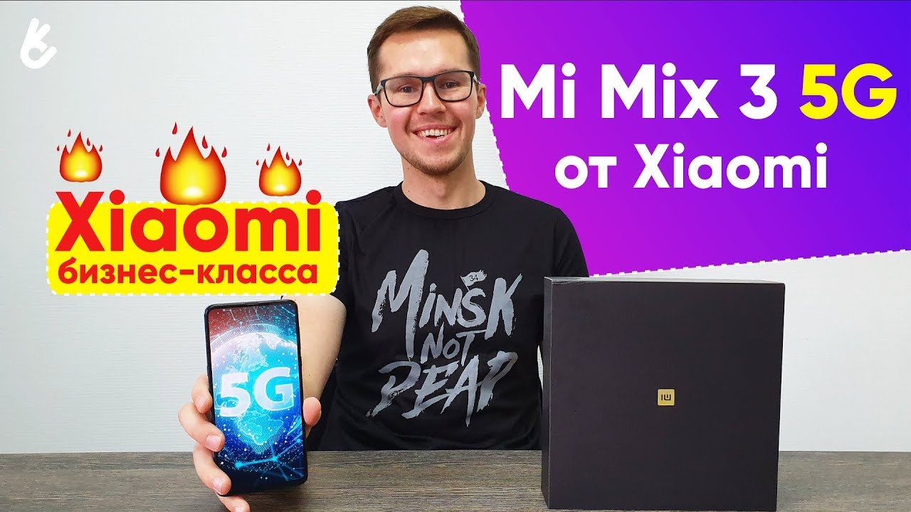Xiaomi Mi Mix 3 5G - Обзор первого 5G смартфона в стране