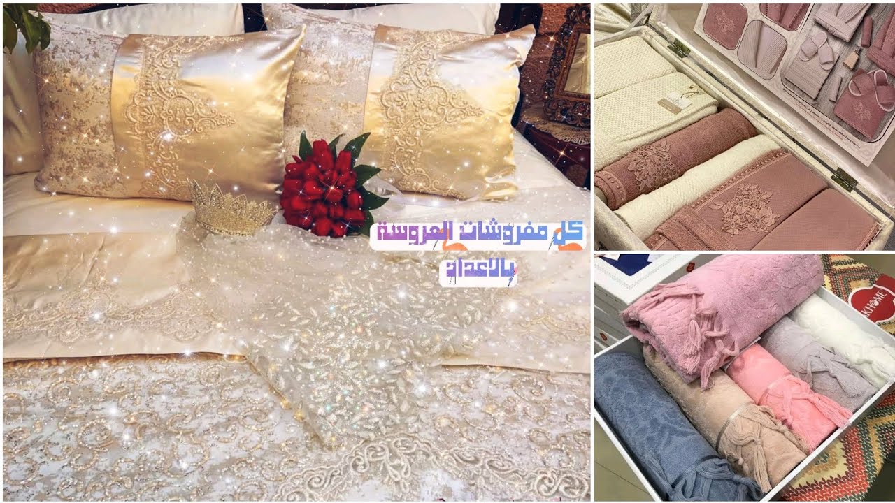 كل مفروشات العروسة بالاعداد / سلسلة جهاز العروسة