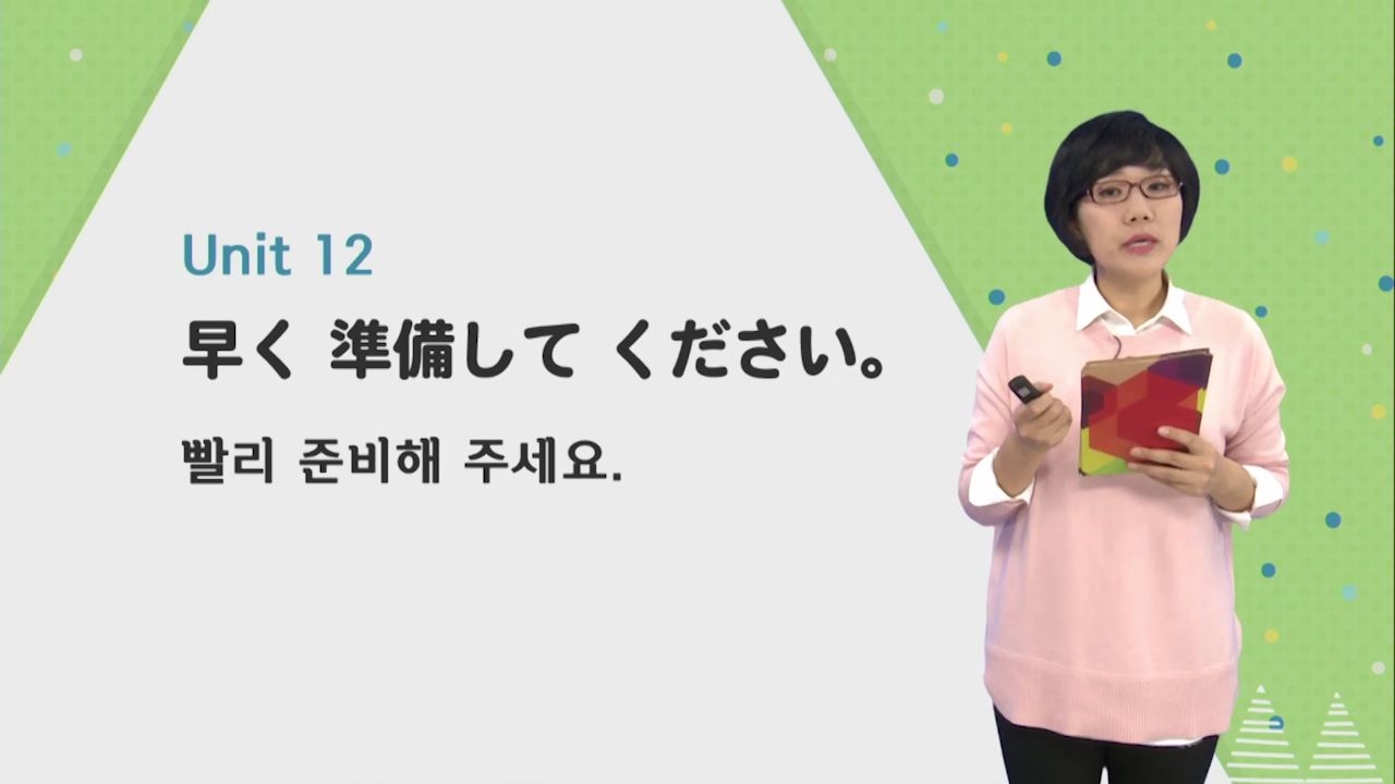 힘내라! 독학 일본어 첫걸음 12강