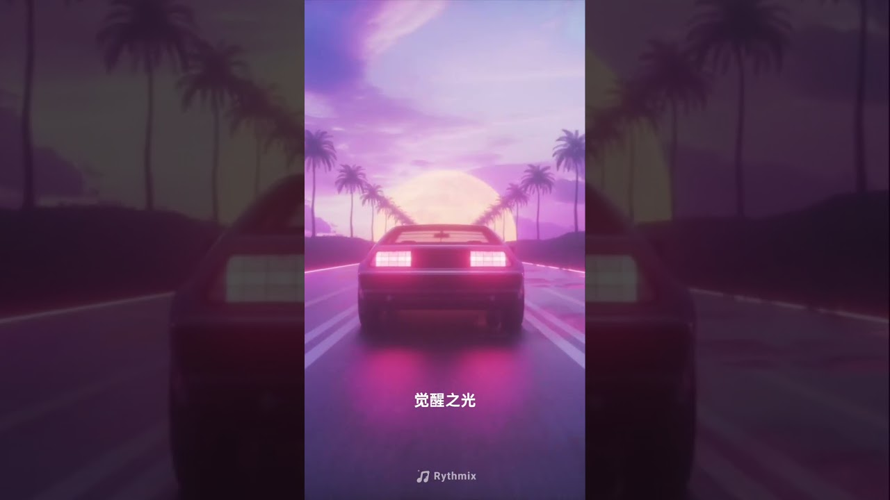 覺醒之光(專為揚升弟子班製作1)詞曲:謝語柔Deva Ona