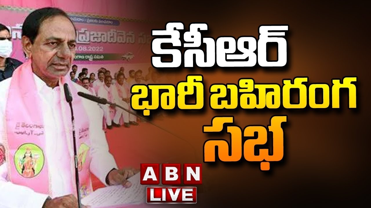 🔴KCR LIVE || KCR Public Meeting LIVE || BRS Election Campaign || ABN Telugu