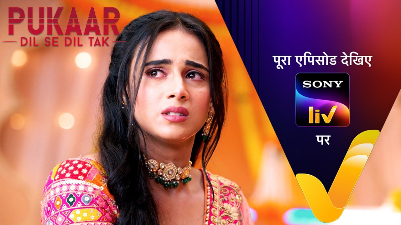 NEW! Pukaar - Dil Se Dil Tak - Ep 44 | 25 Jul 2024 | Teaser