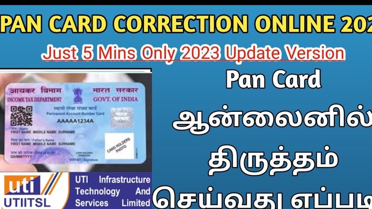 UTI PAN card correction online in tamil 2024|Name, DOB, Address, Mobile number, Gender |TN51 TNPSC