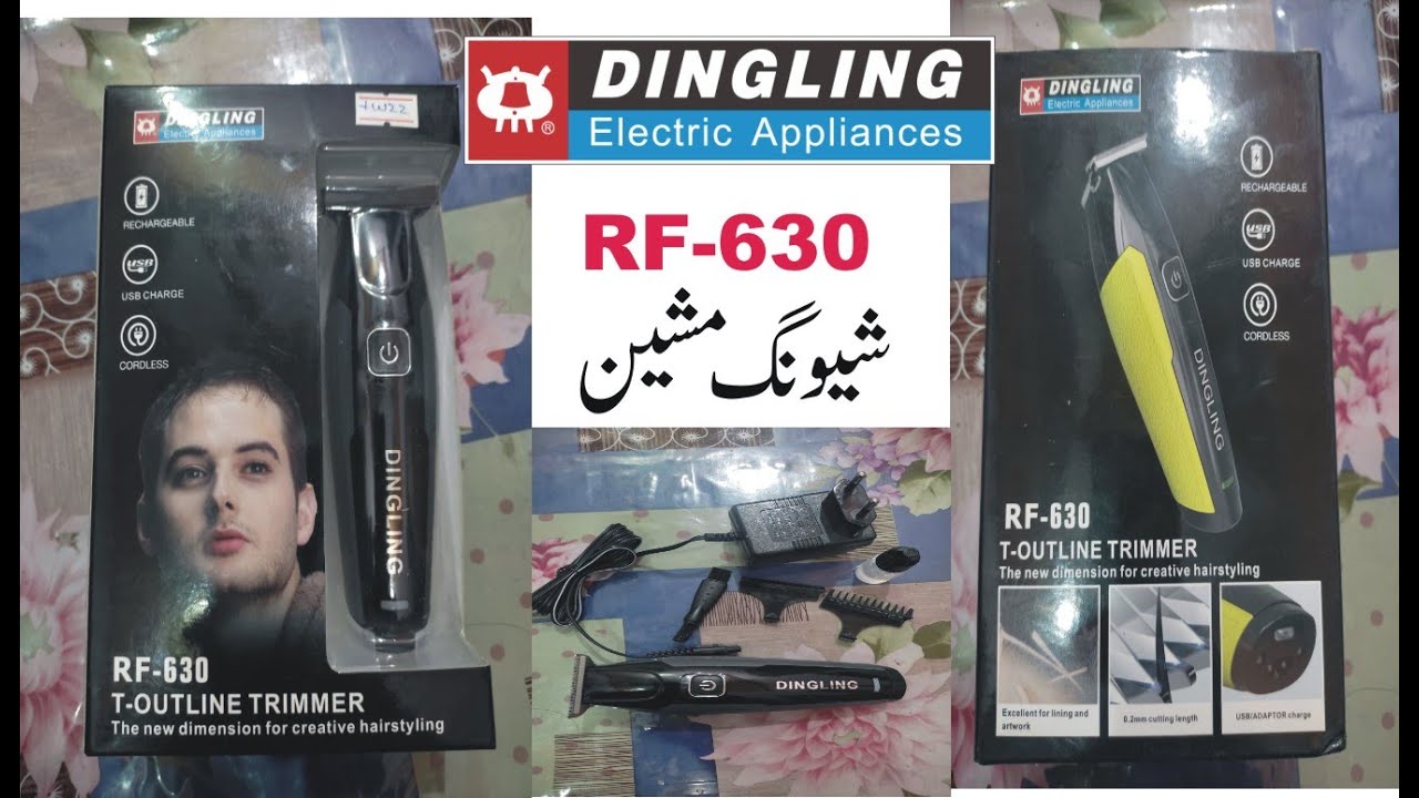 DINGLING  RF-630 BEST TRIMMER FOR MAN 2022