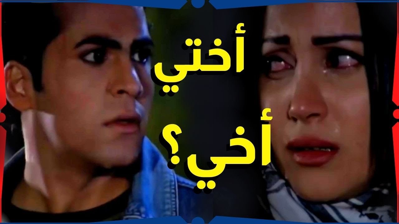 اقوى حكايا طريق النحل : شاف اخته و ما عرفوا بعض