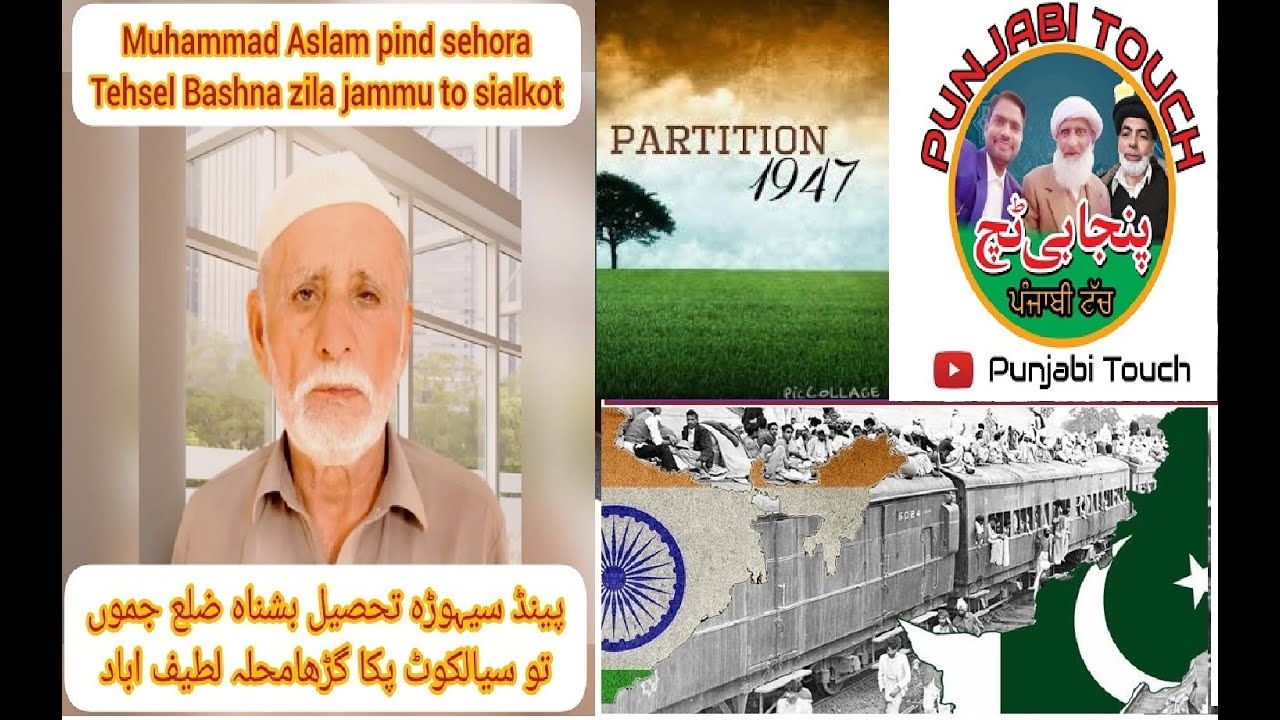 Partition Story 1947 l Pind Sehora l Tehsil Bashna l District Jammu to Sialkot l Punjabi Touch