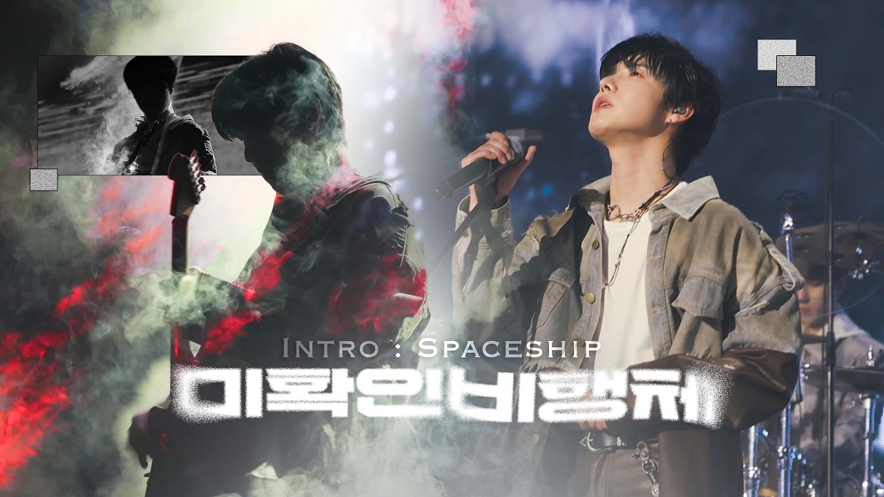 260207 ONEWE - 우주선 + intro + 미확인 비행체(UFO) | #용훈 #YONGHOON #원위 | O! New E!volution V