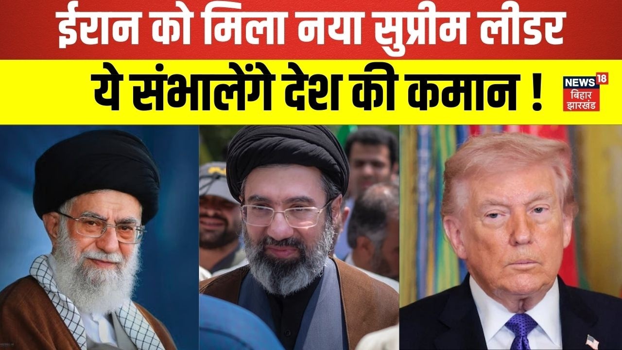 Ali Khamenei Death : खामेनेई के बेटे मोजतबा संभालेंगे देश की कमान ! | Iran US War | Trump | N18G