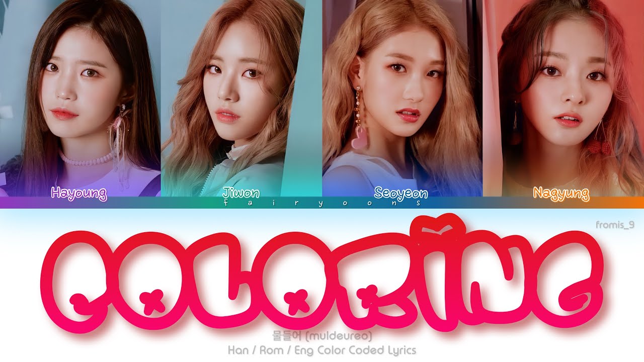 fromis_9 (프로미스나인) 물들어 (COLORING) Color Coded Lyrics (Han/Rom/Eng)