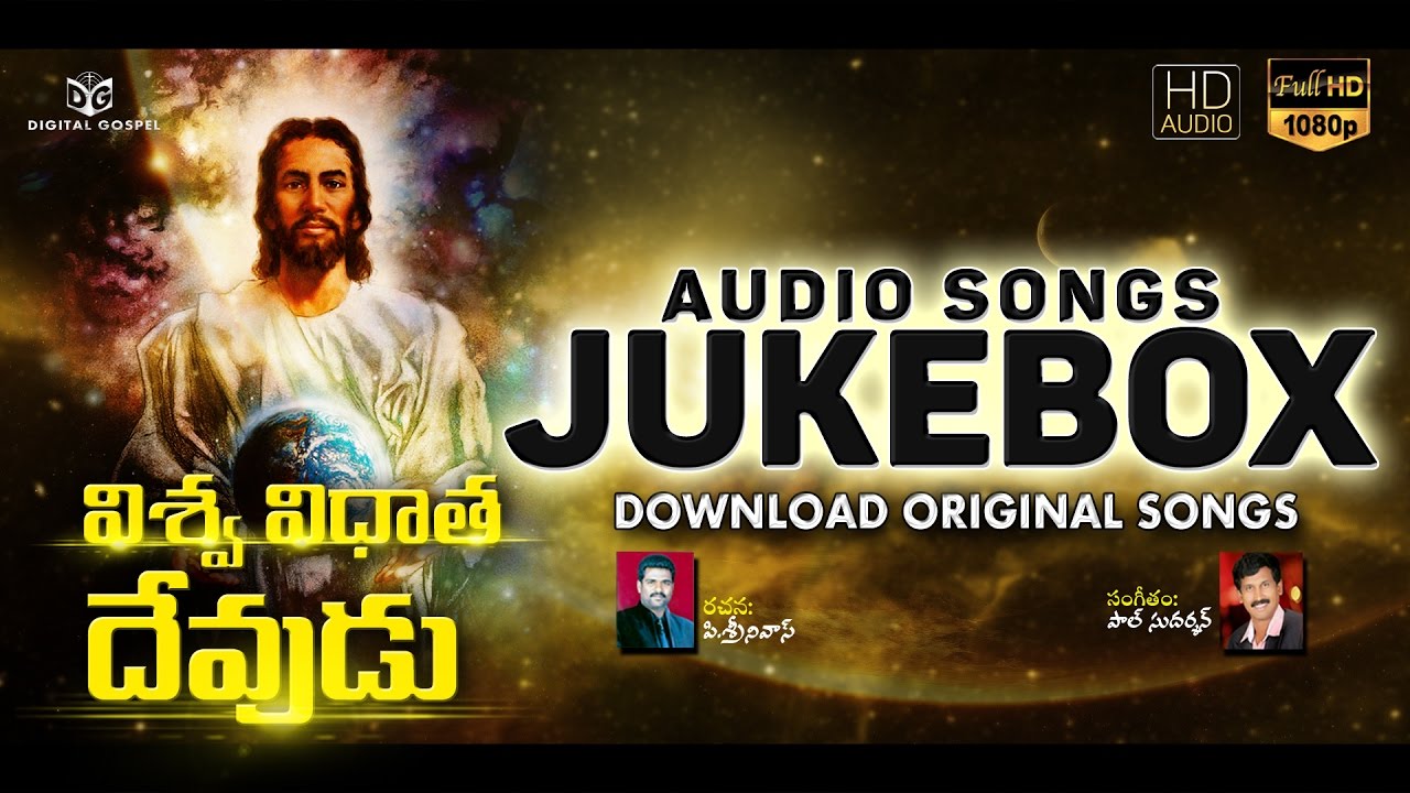 Vishwa Vidhatha Devudu Audio Songs Jukebox || Telugu Christian songs || Digital Gospel