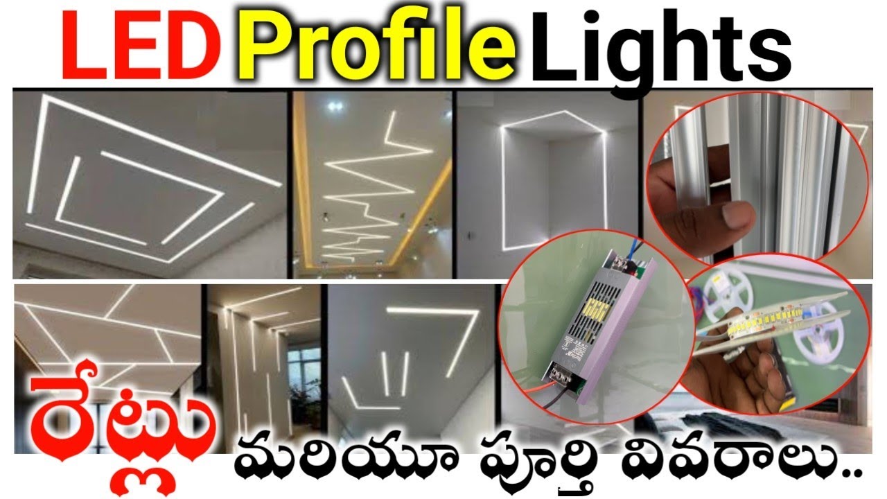 Profile Light Best Design Video // Ceiling Profile Light Price & Cost Full Details in Telugu